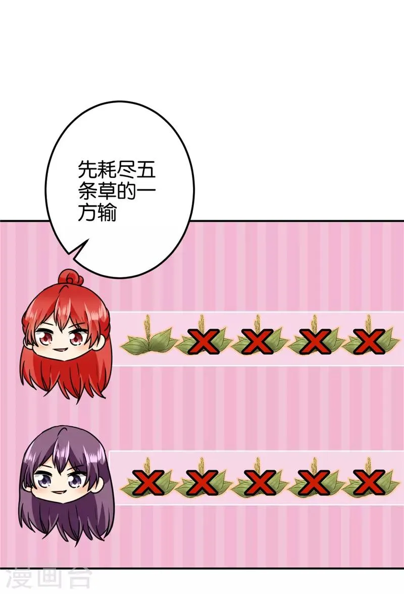 第610话 第23页