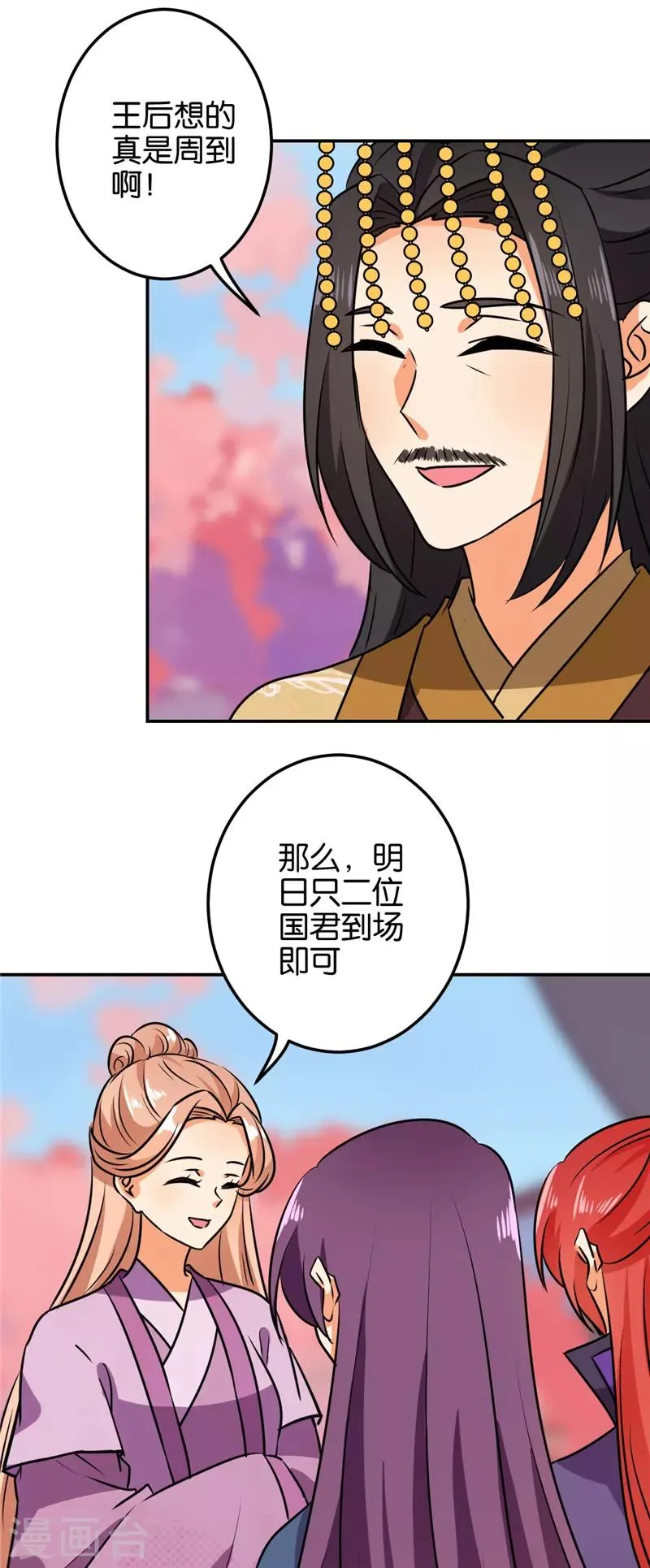 第610话 第26页