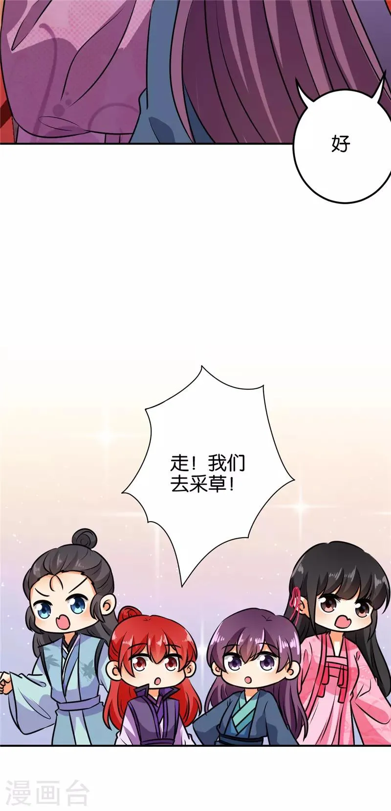 第610话 第27页