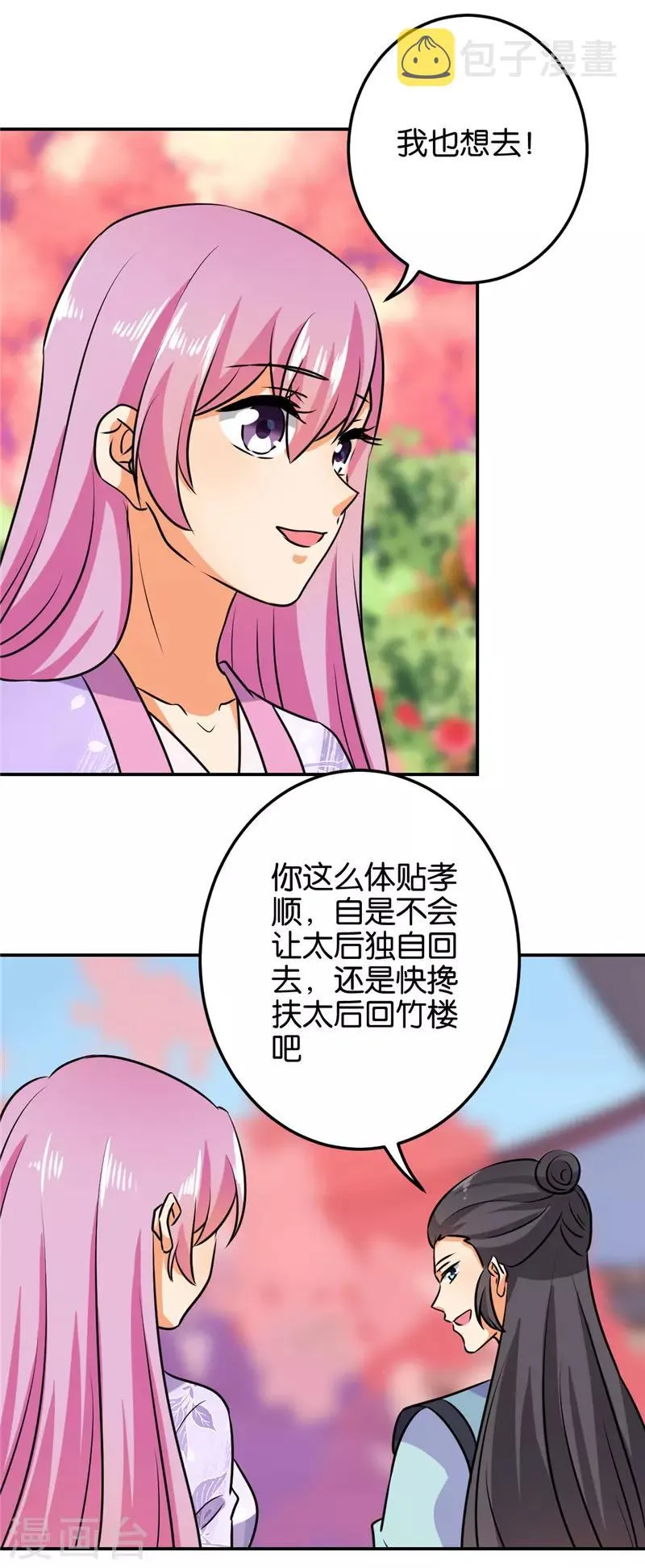 第610话 第28页