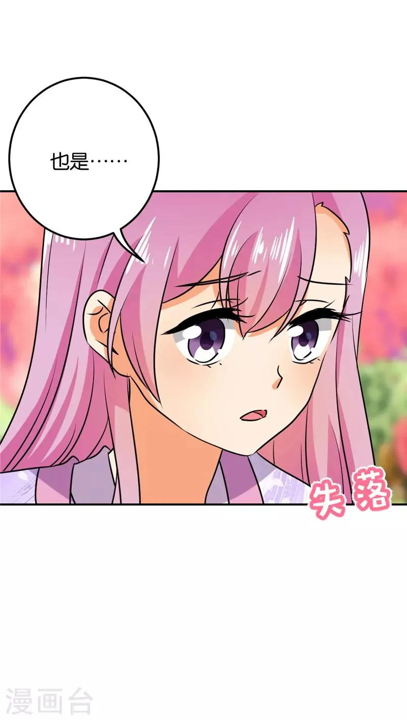 第610话 第29页