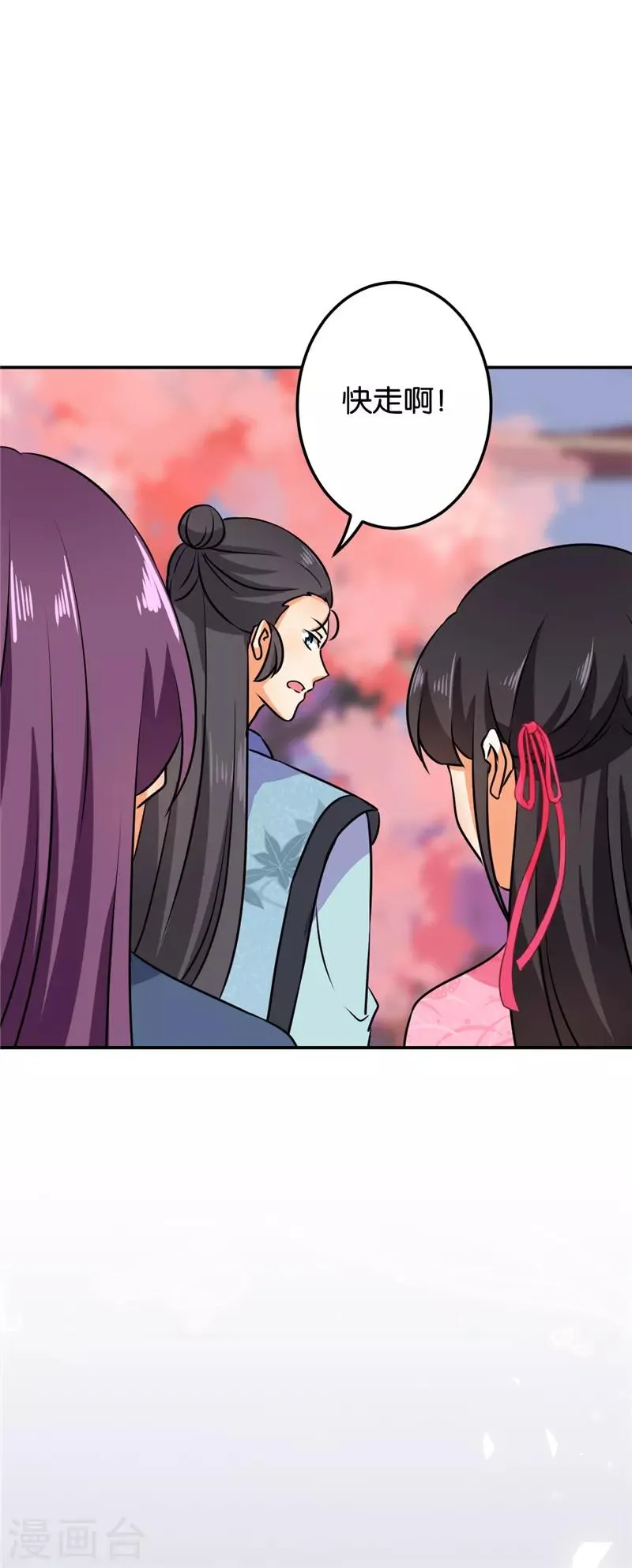 第610话 第30页