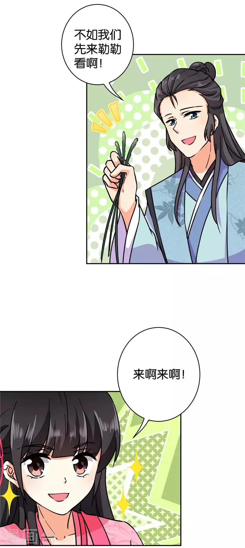 第611话 第3页