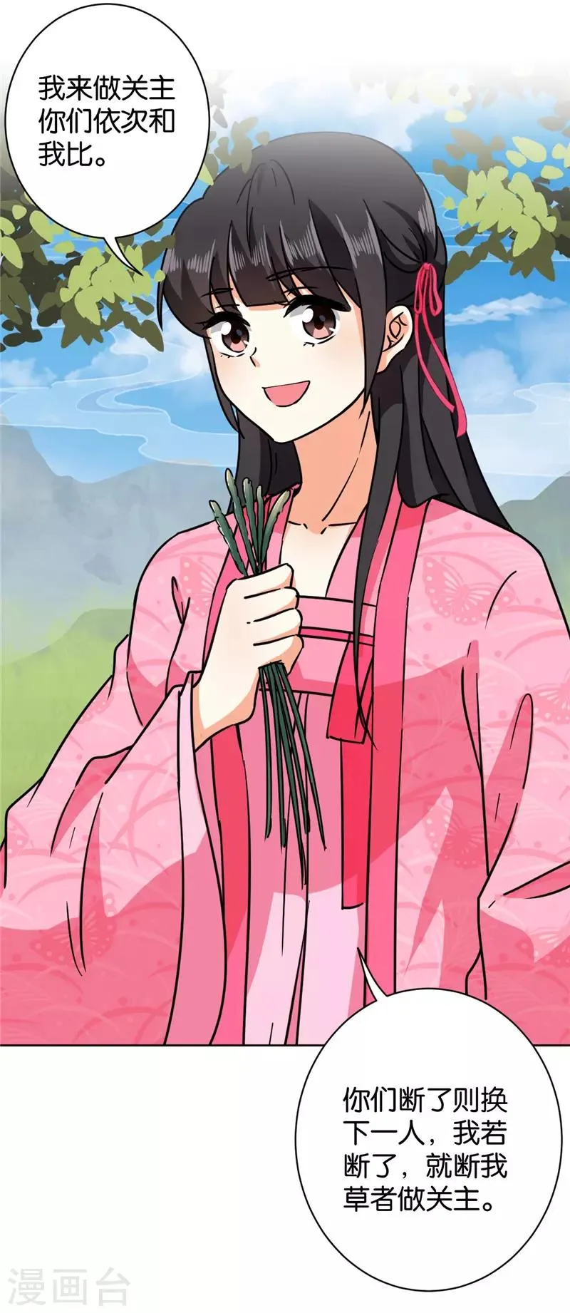 第611话 第4页