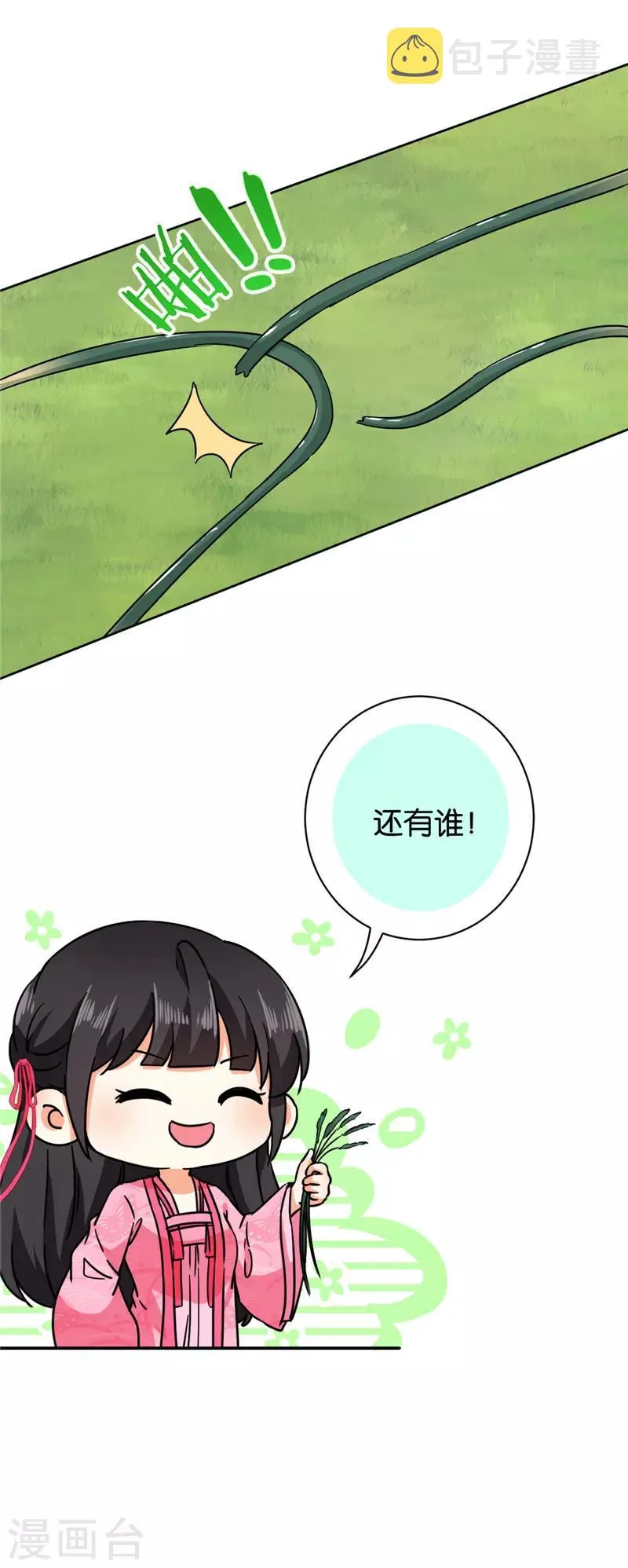 第611话 第8页