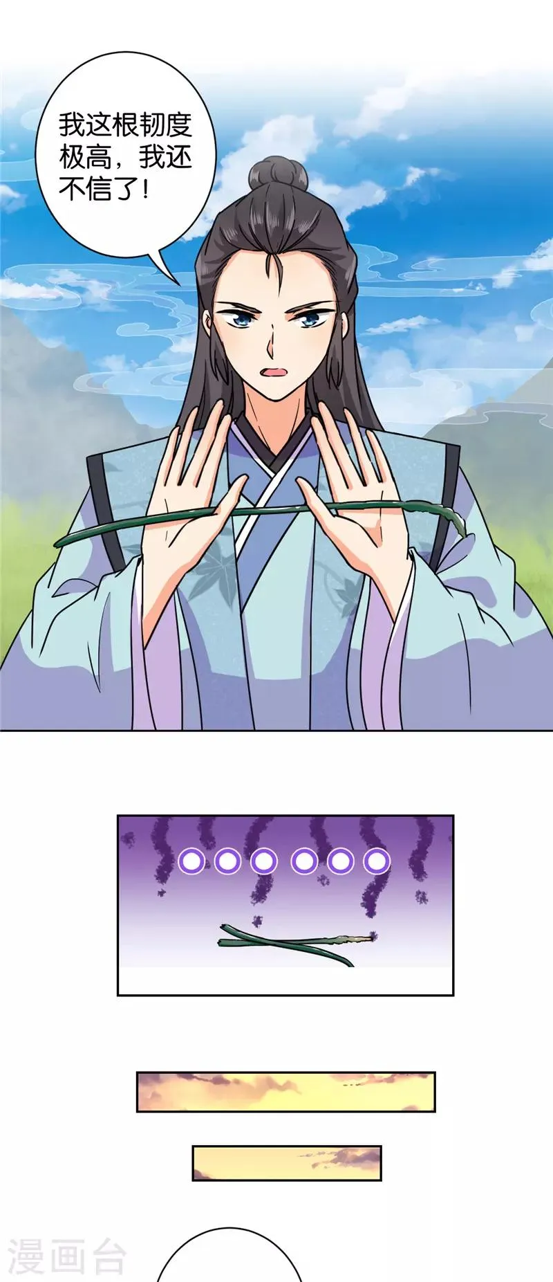 第611话 第9页