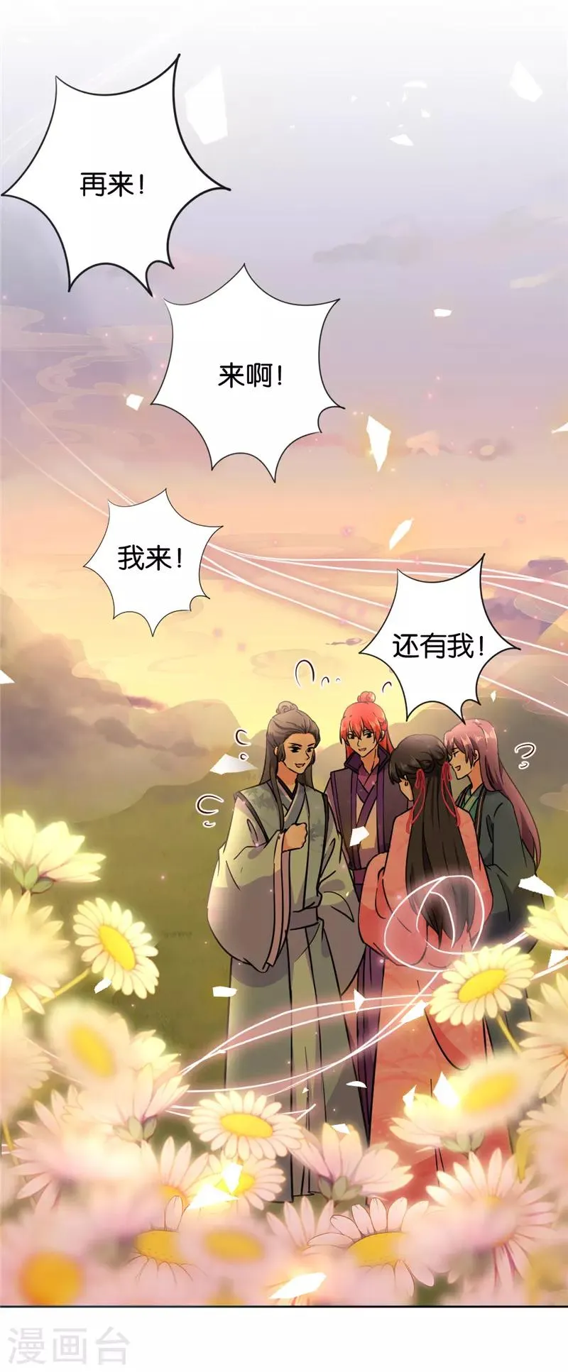 第611话 第12页