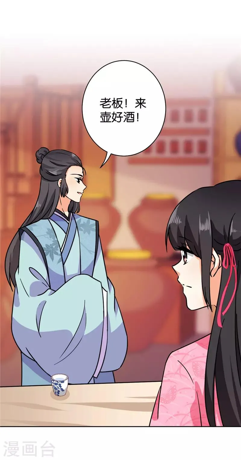 第611话 第21页