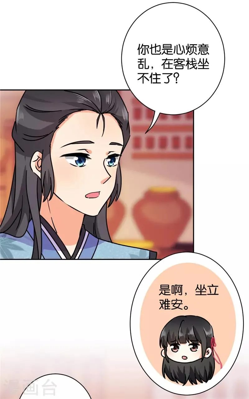 第611话 第22页