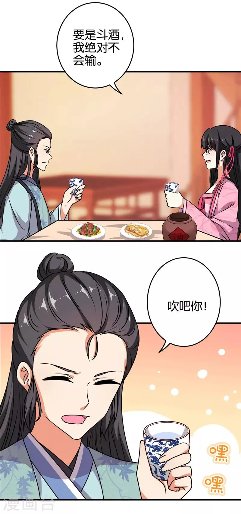 第612话 第2页