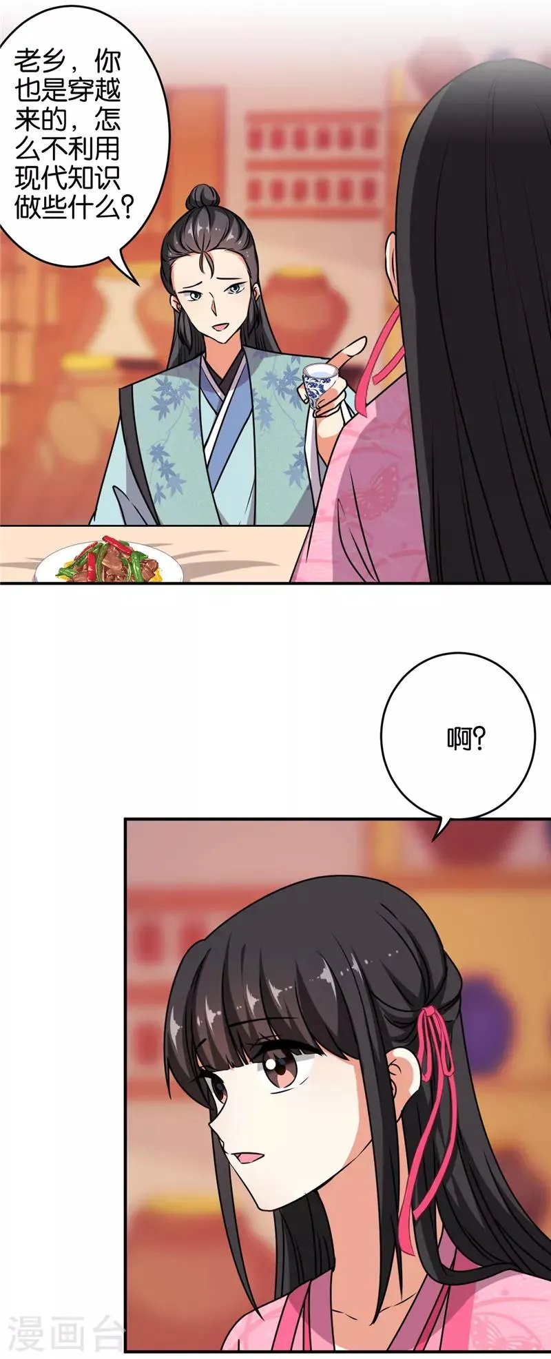 第612话 第3页