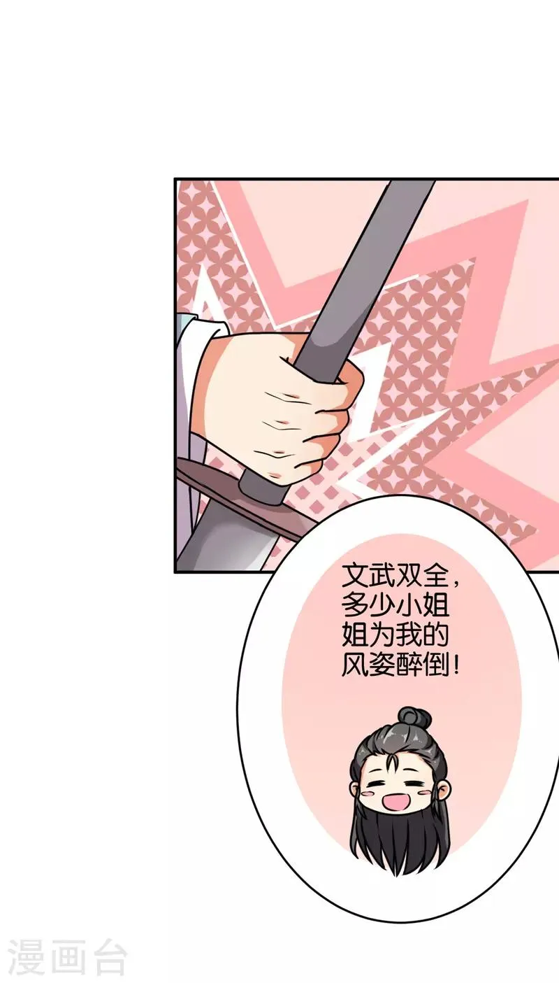 第612话 第5页