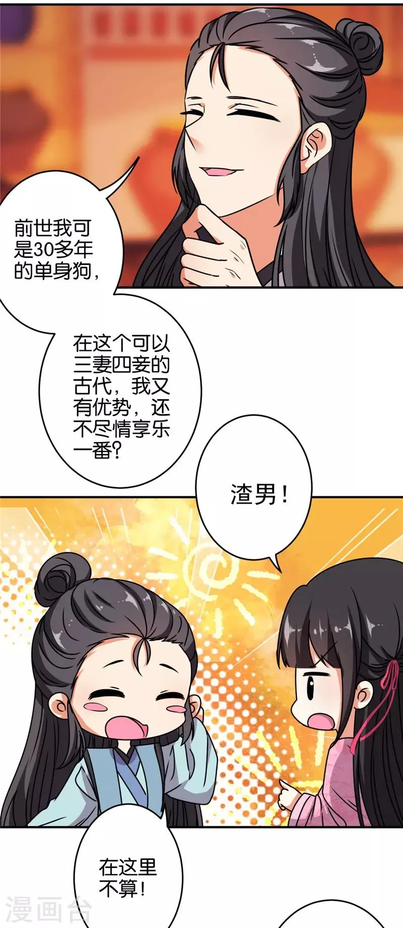 第612话 第6页