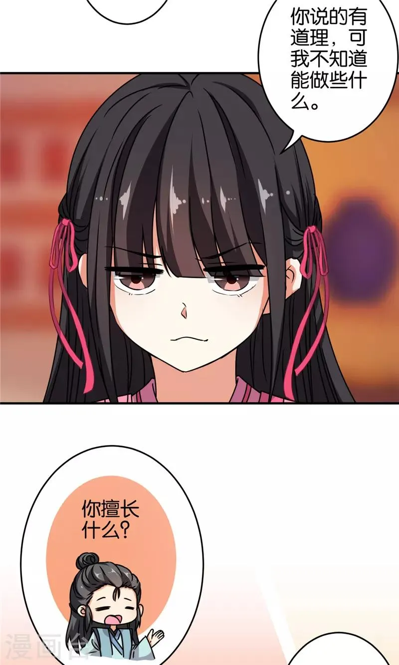 第612话 第7页