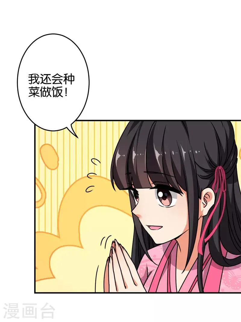 第612话 第9页