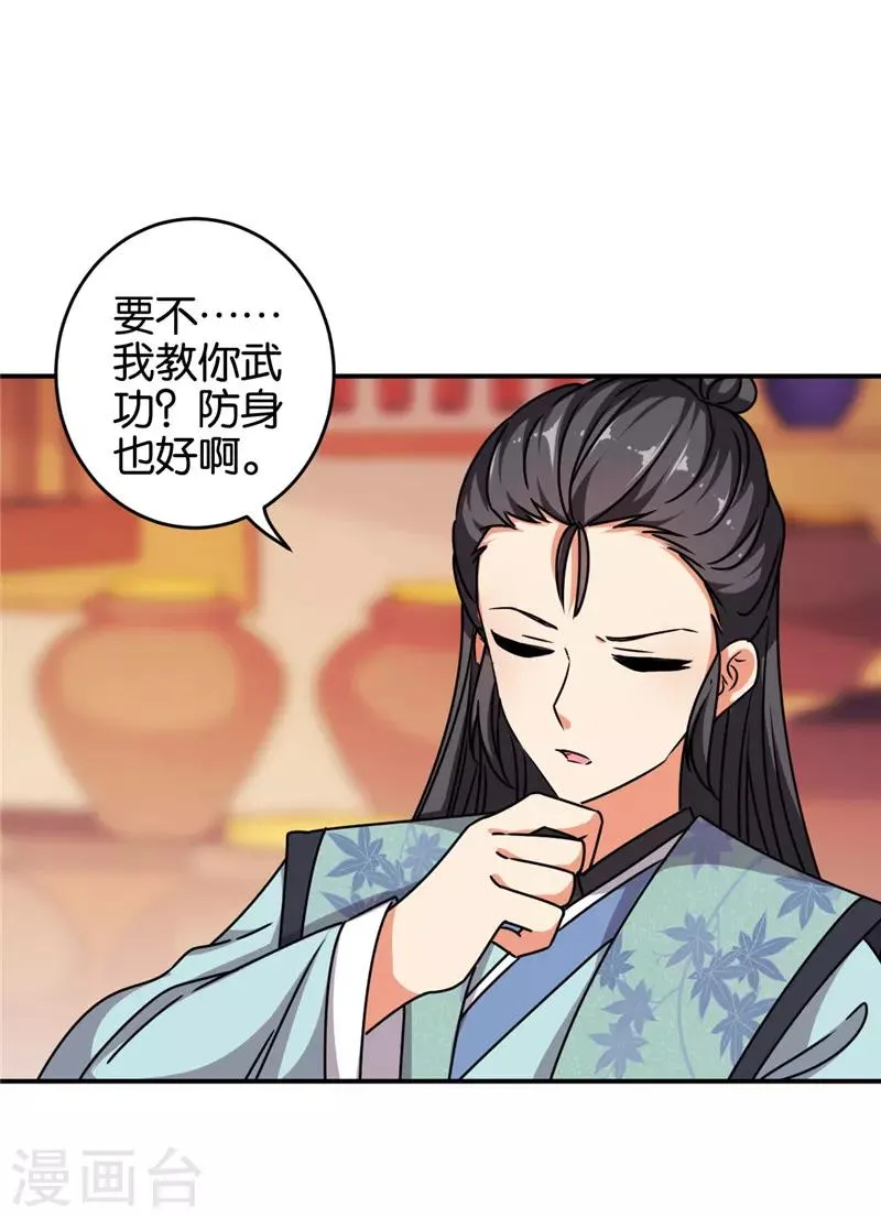 第612话 第11页