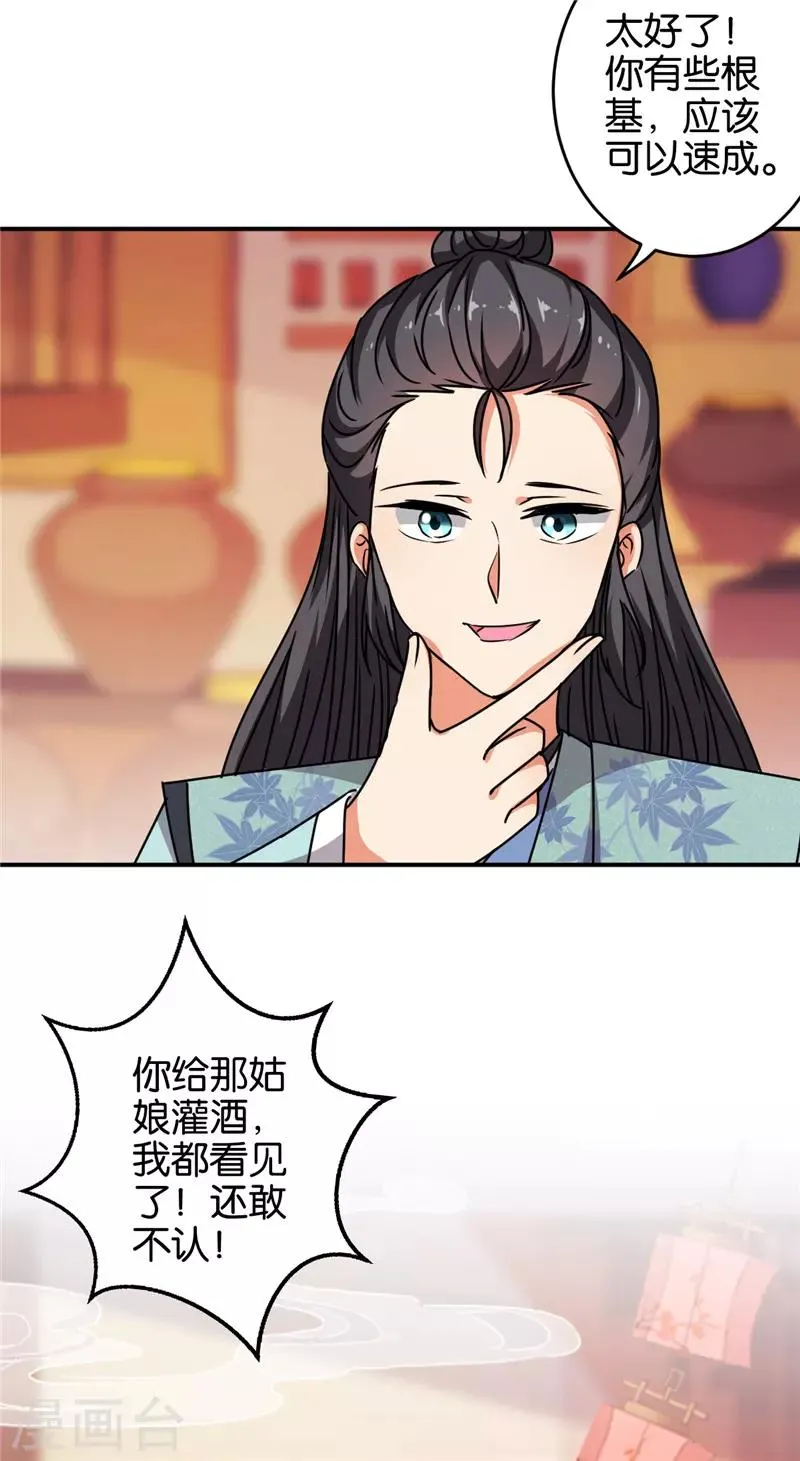 第612话 第13页