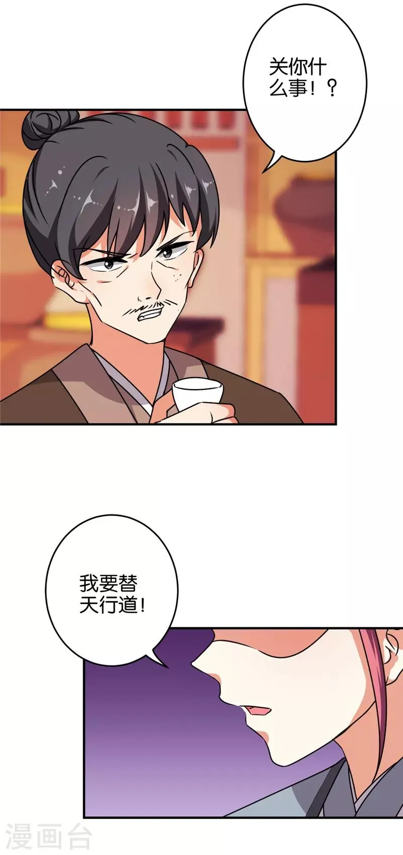 第612话 第15页