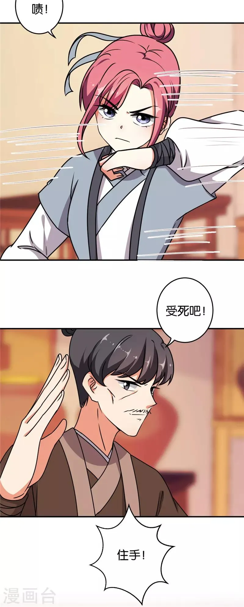 第612话 第19页