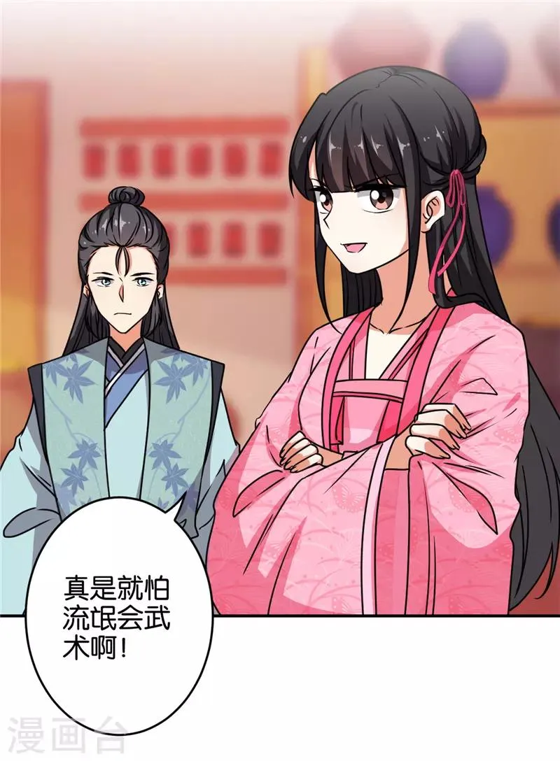 第612话 第20页