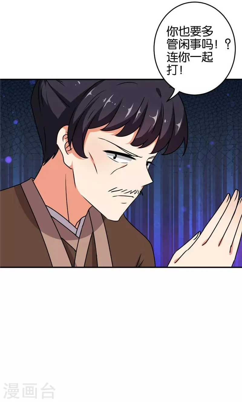 第612话 第21页