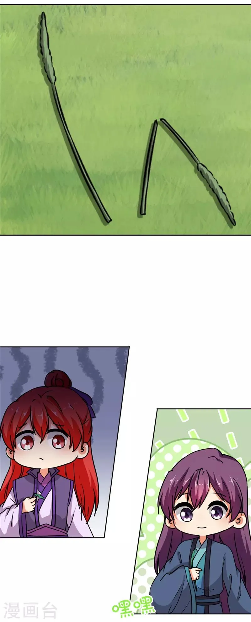 第613话 第3页