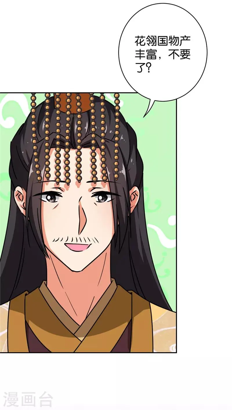 第613话 第18页