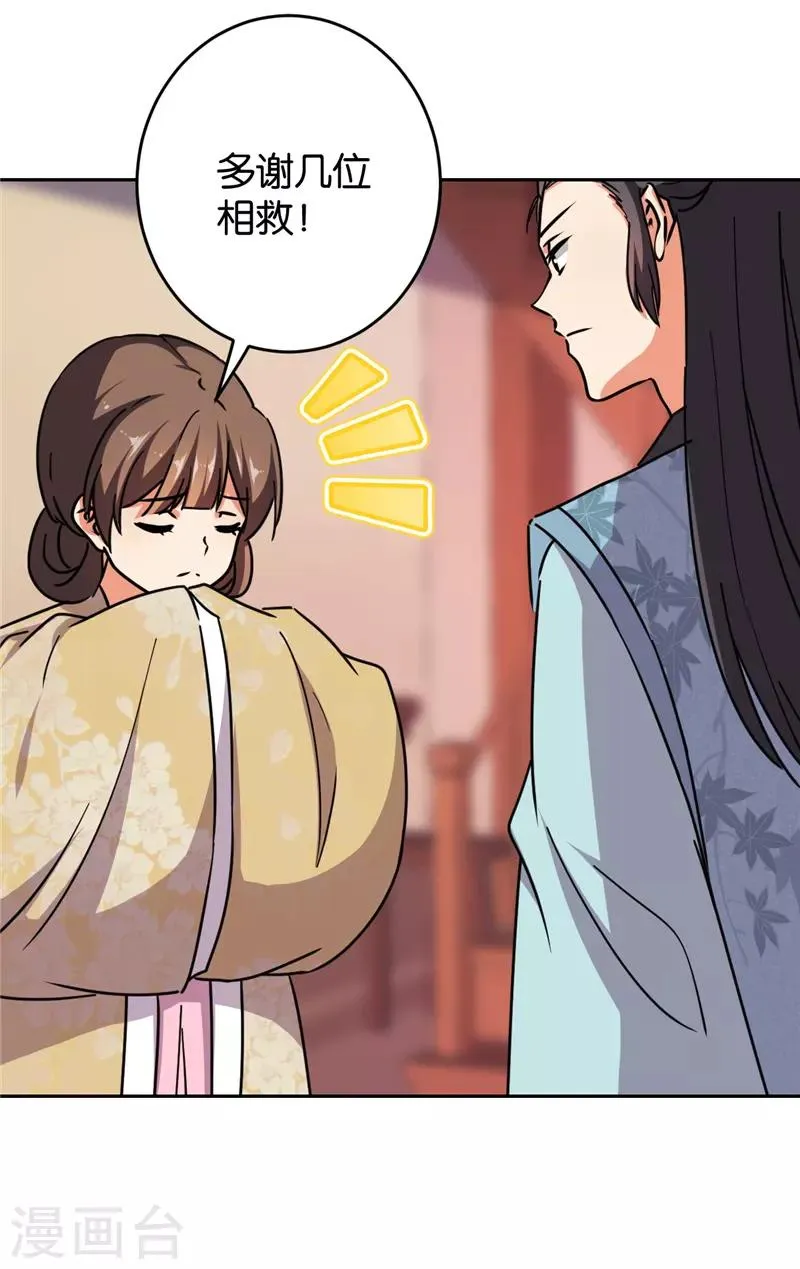 第613话 第23页