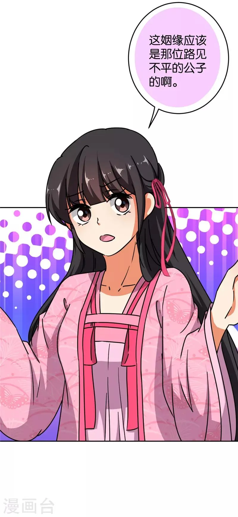 第613话 第27页