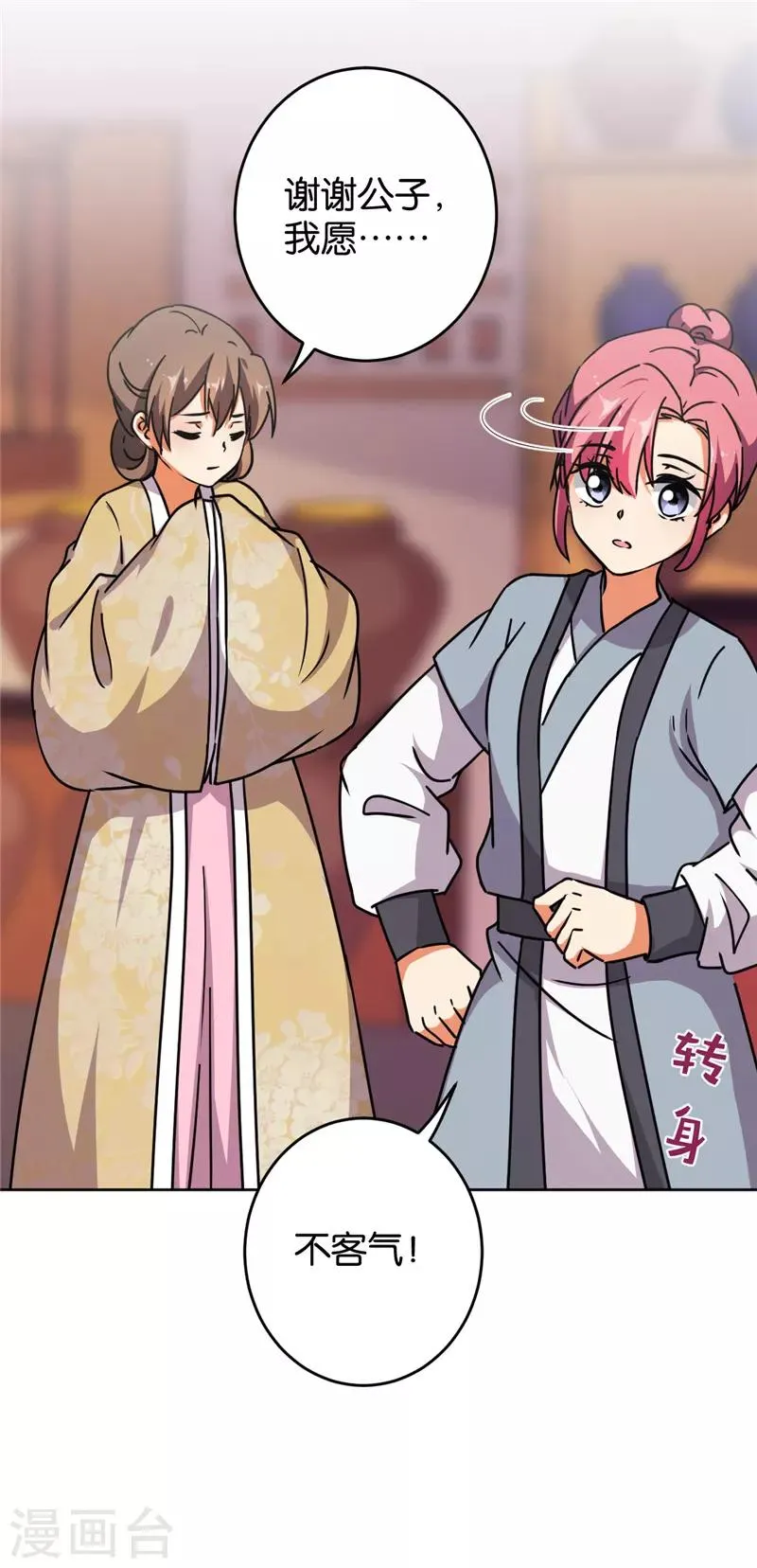 第613话 第29页