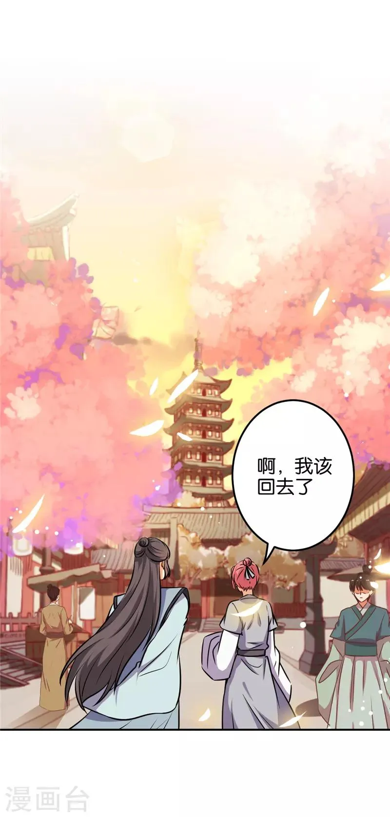 第614话 第3页