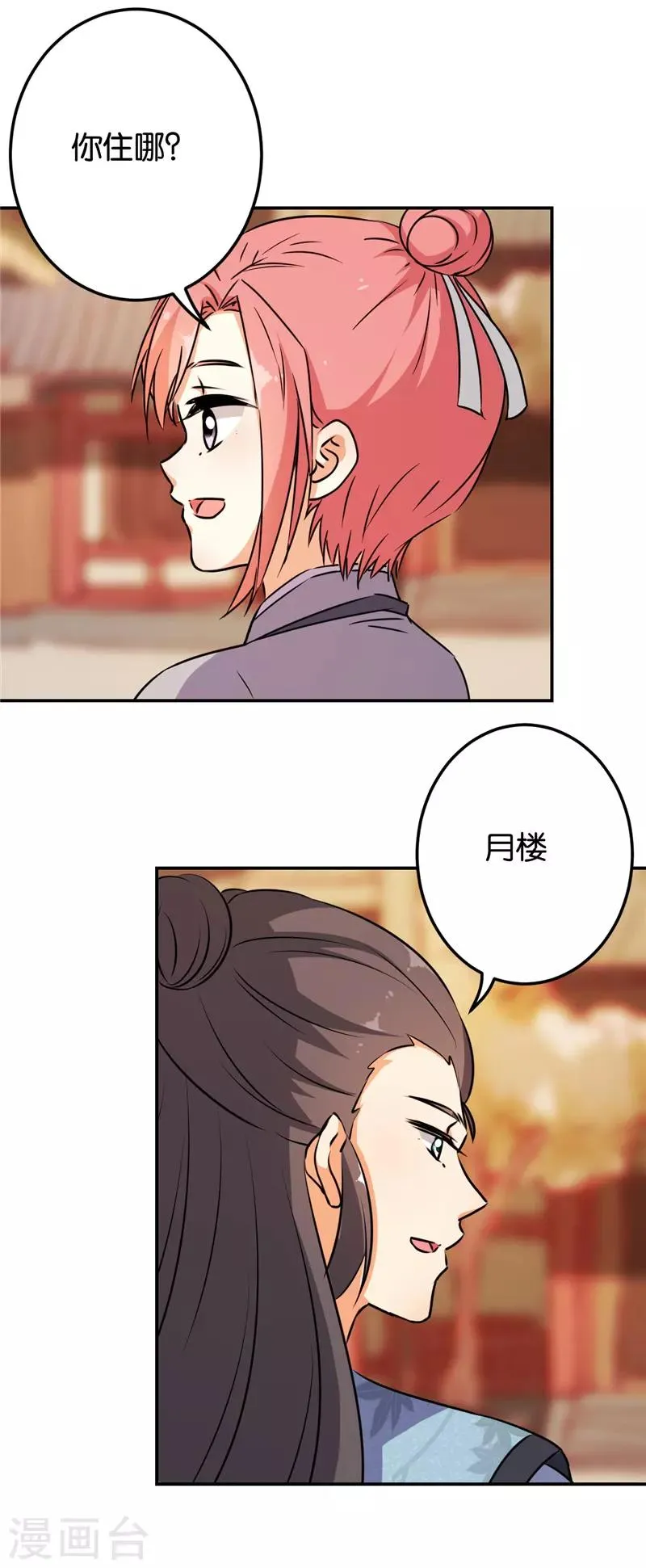 第614话 第4页