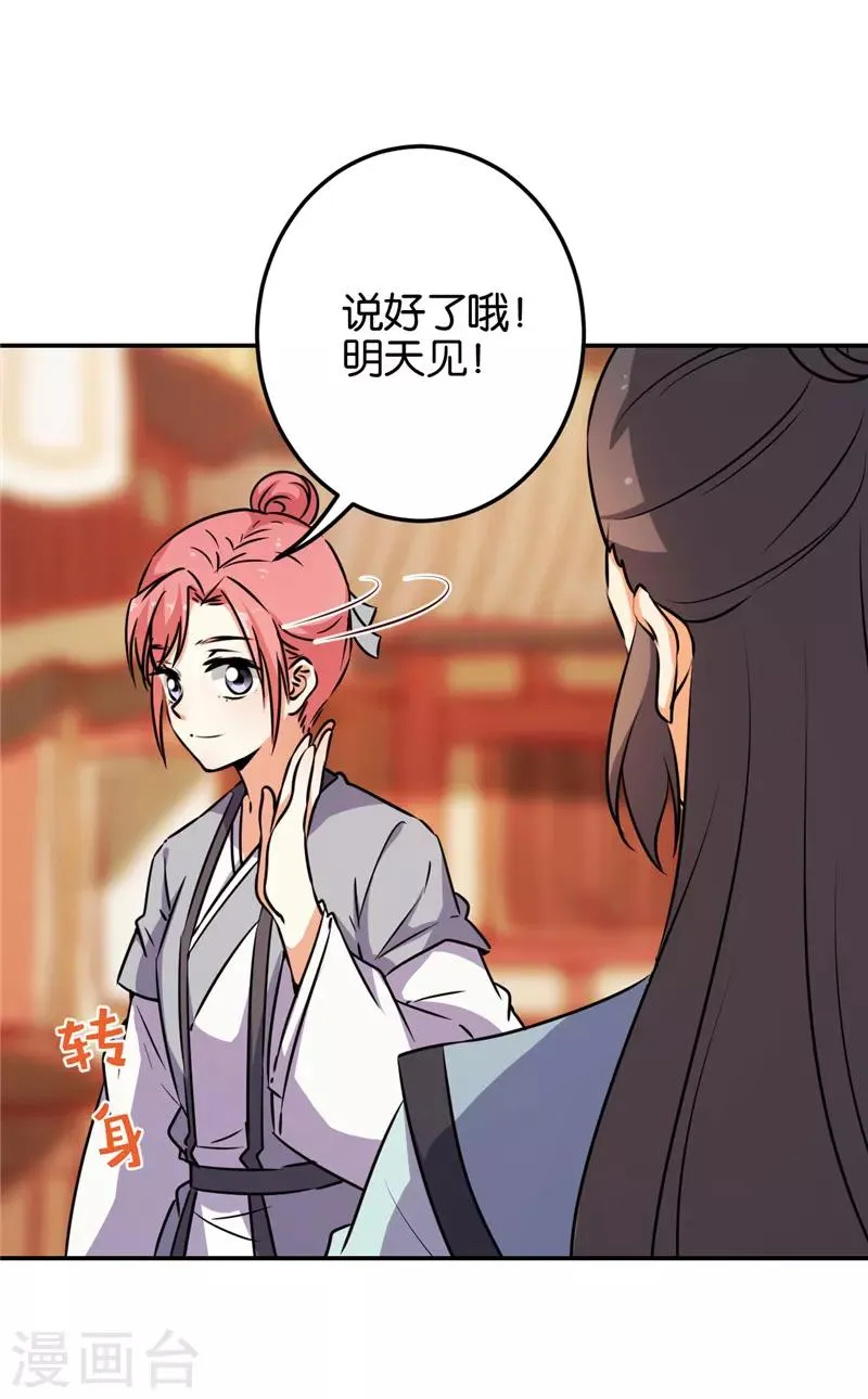 第614话 第6页