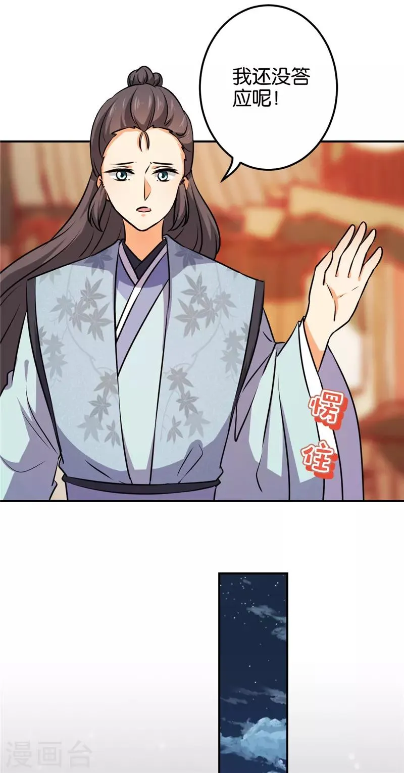 第614话 第7页