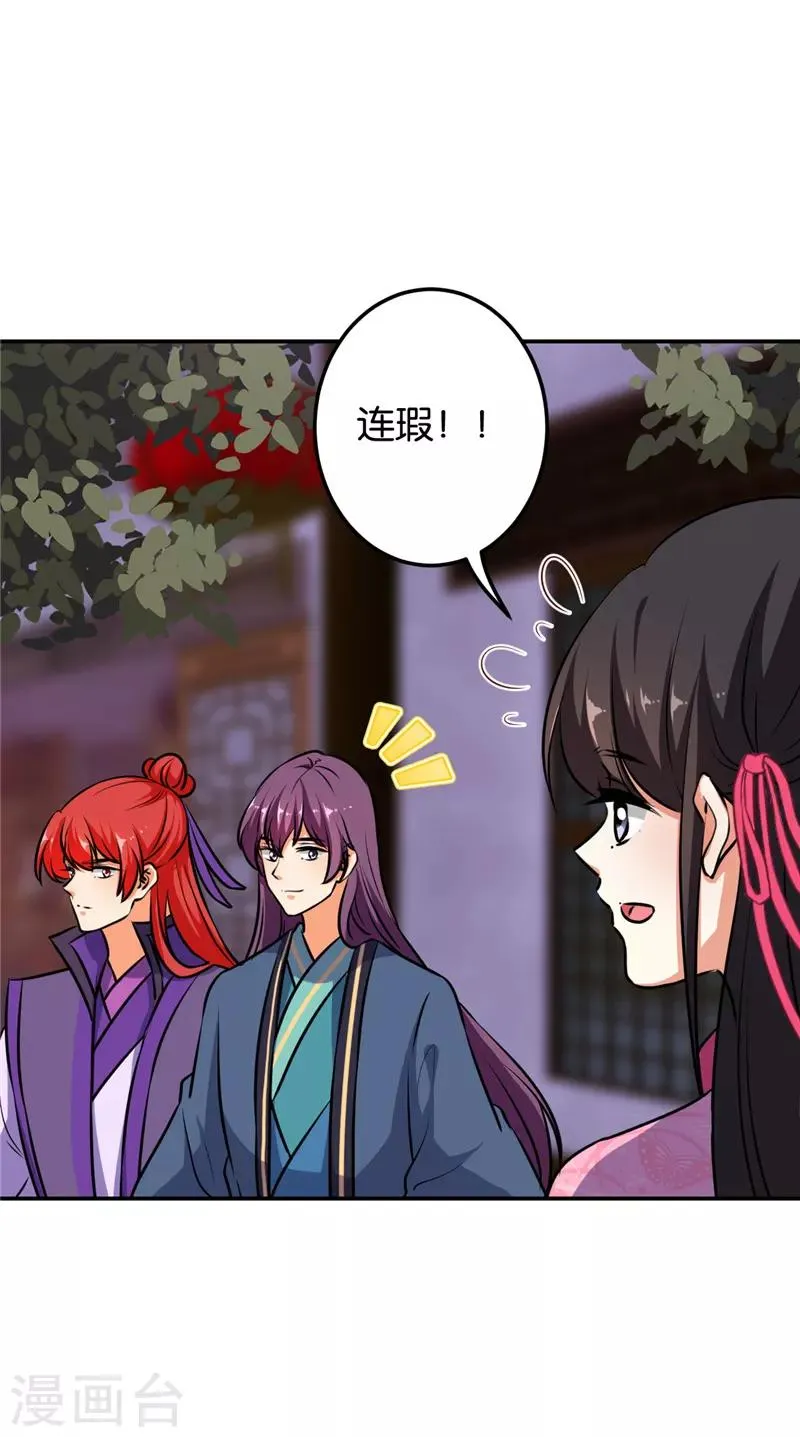 第614话 第9页
