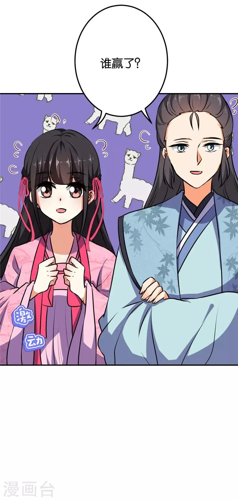 第614话 第10页