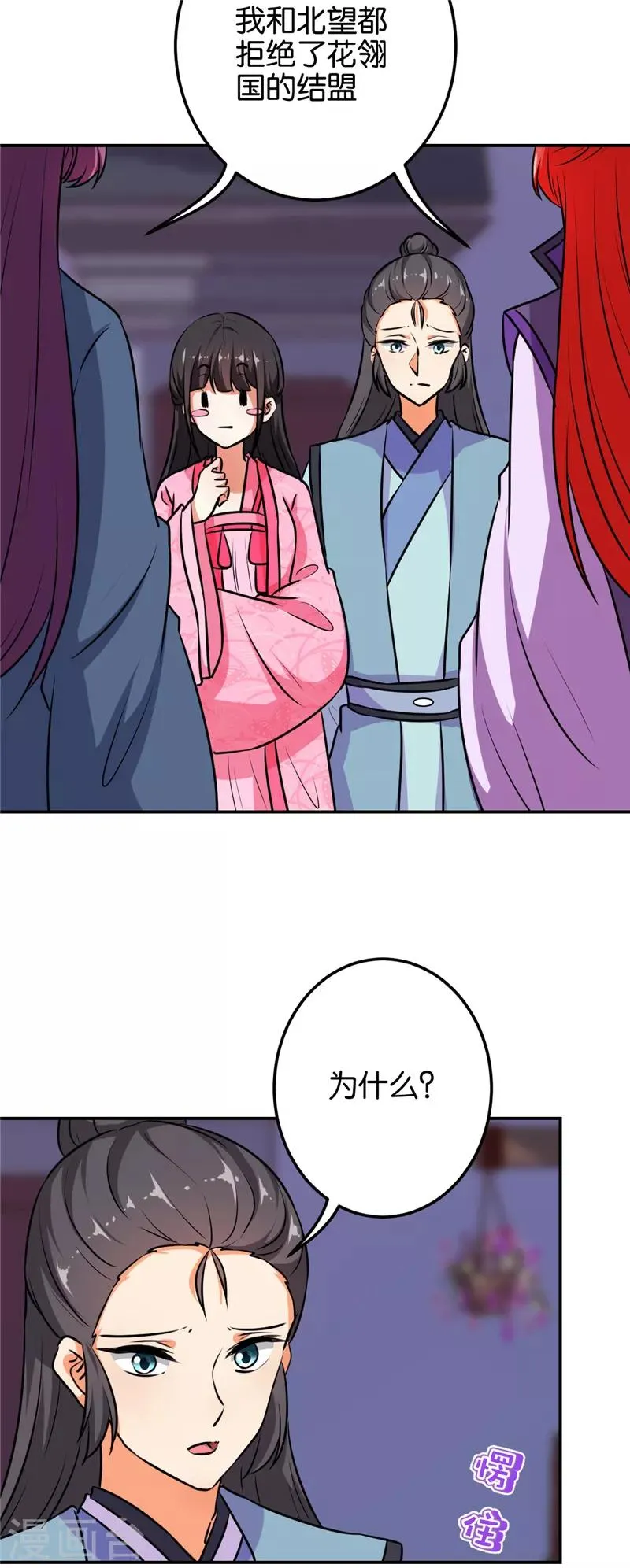 第614话 第13页