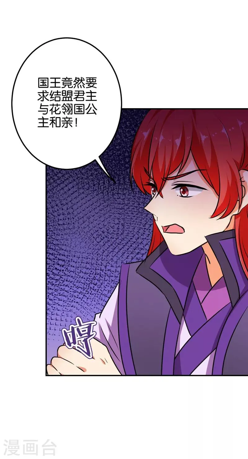 第614话 第14页