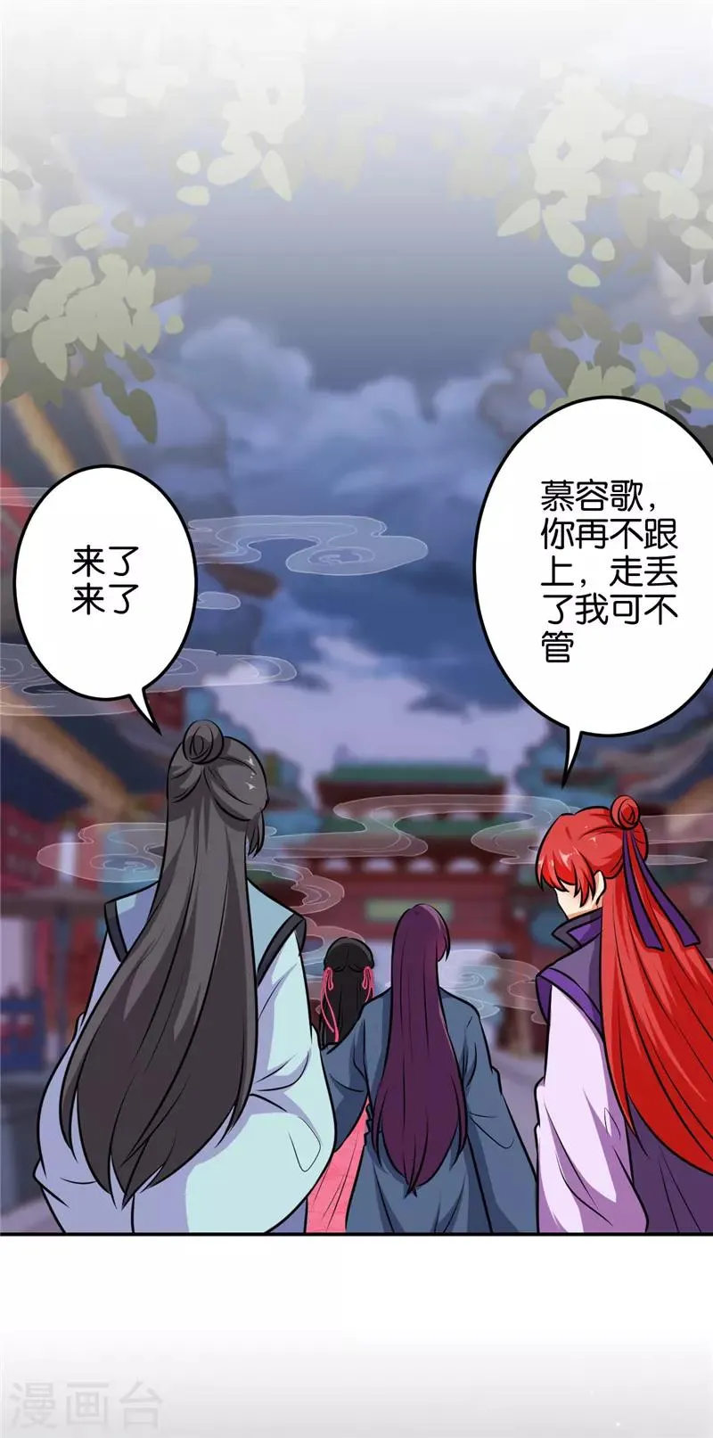 第614话 第17页