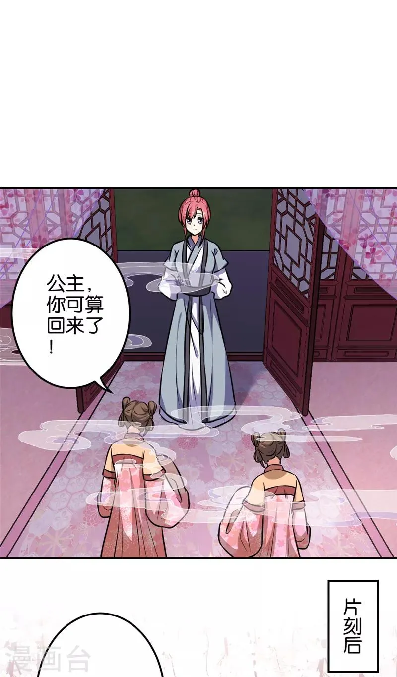 第614话 第19页