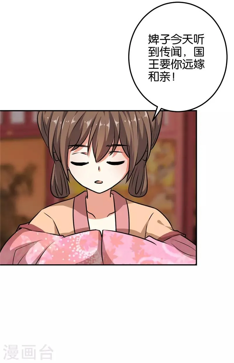第614话 第21页