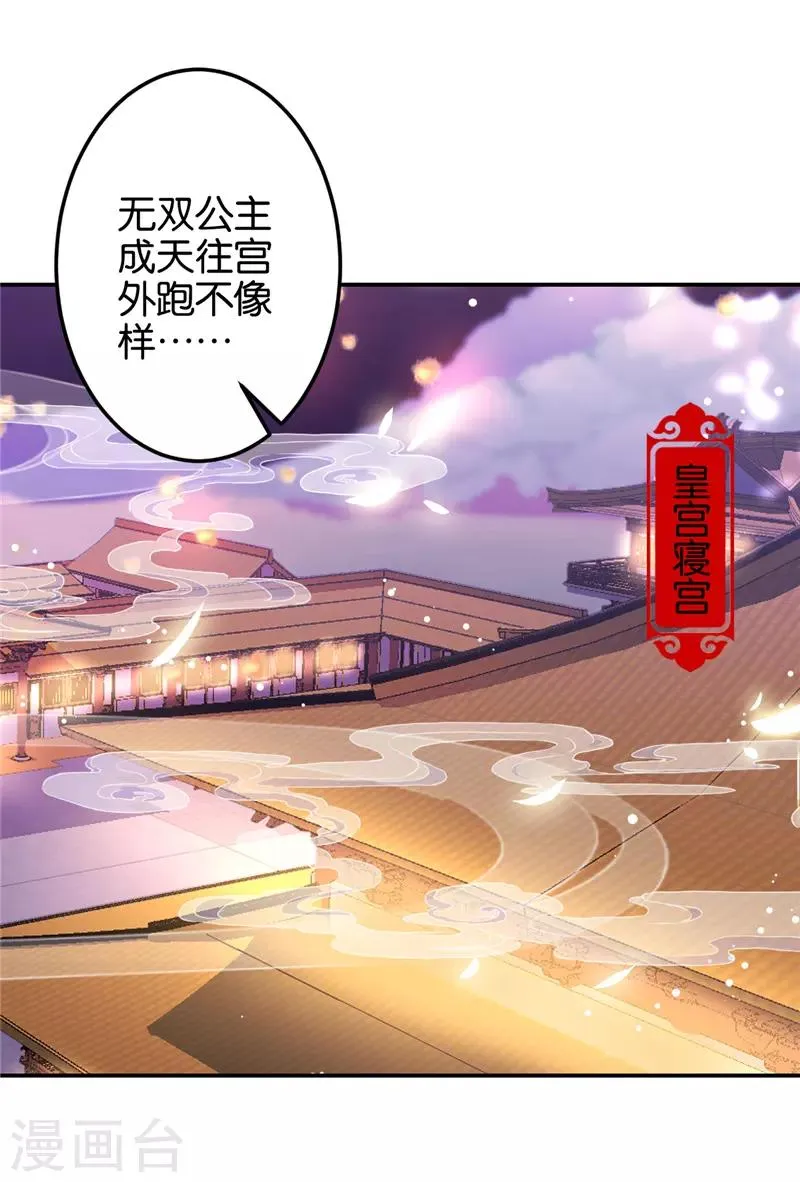 第614话 第24页