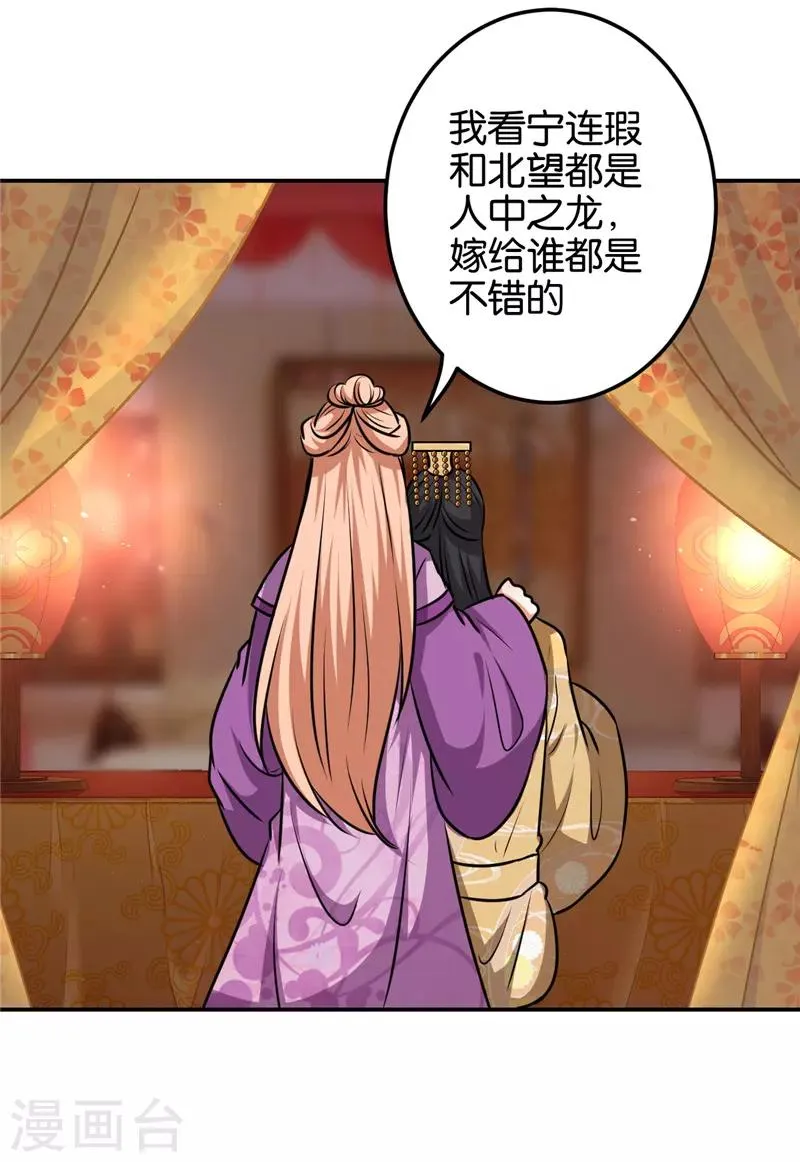 第614话 第25页