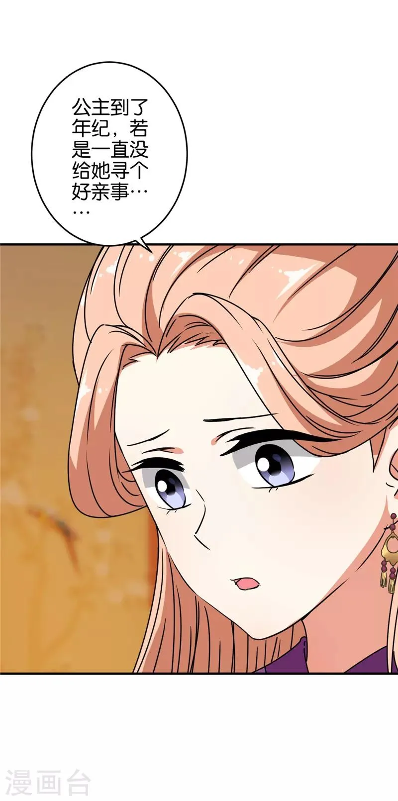 第615话 第3页