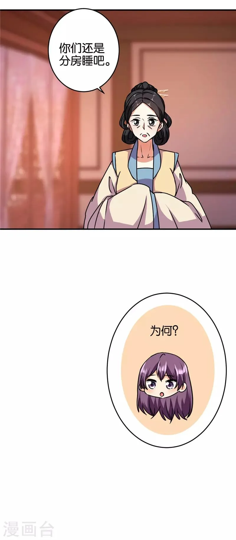 第615话 第21页