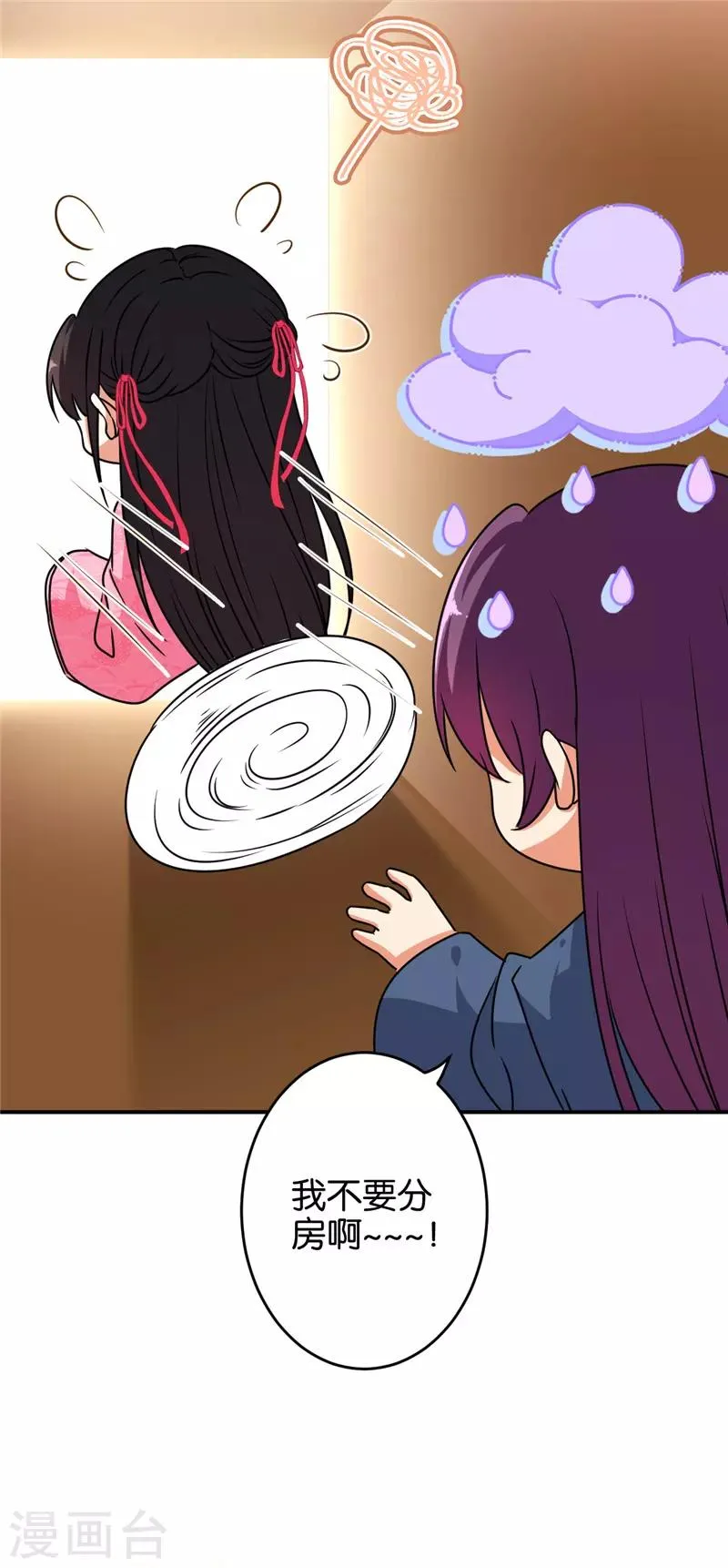 第615话 第24页