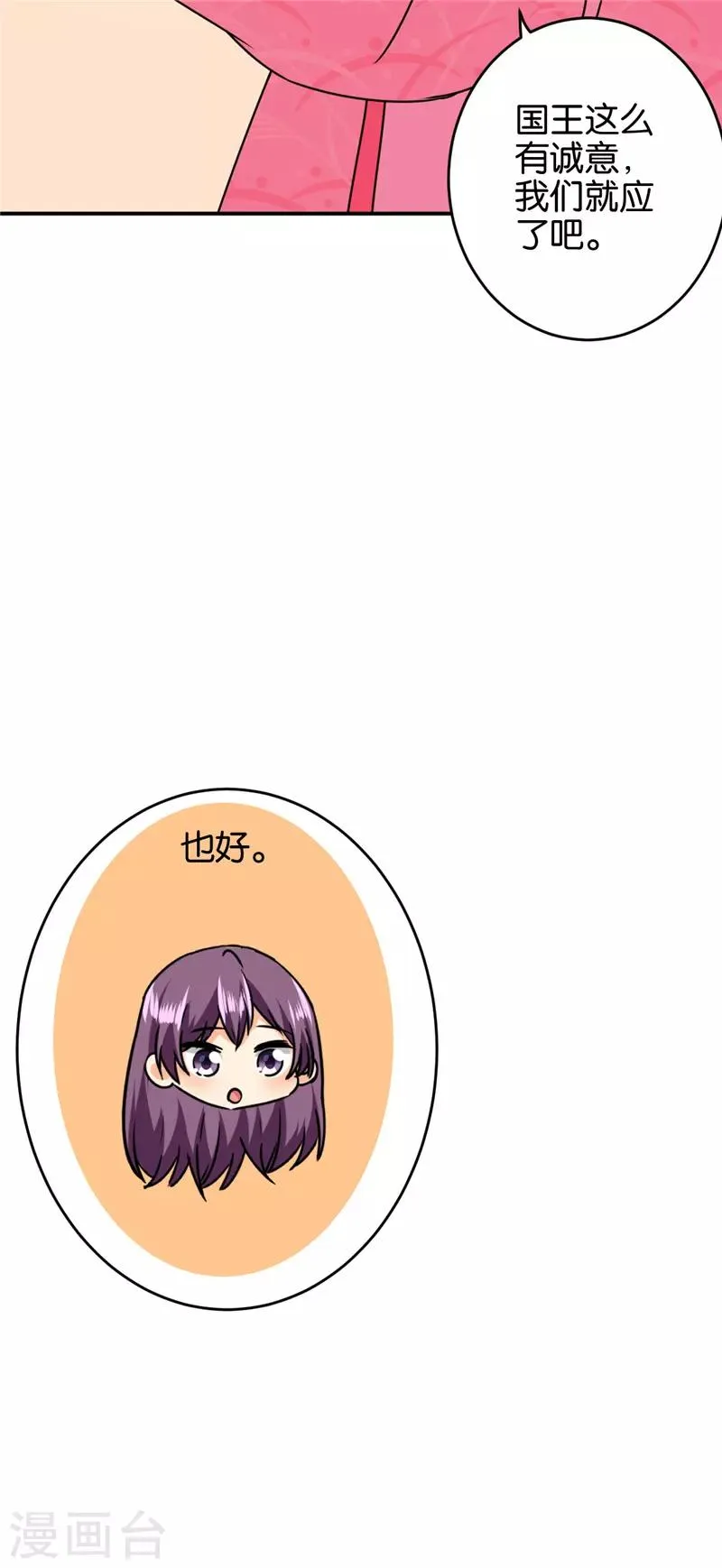 第615话 第29页