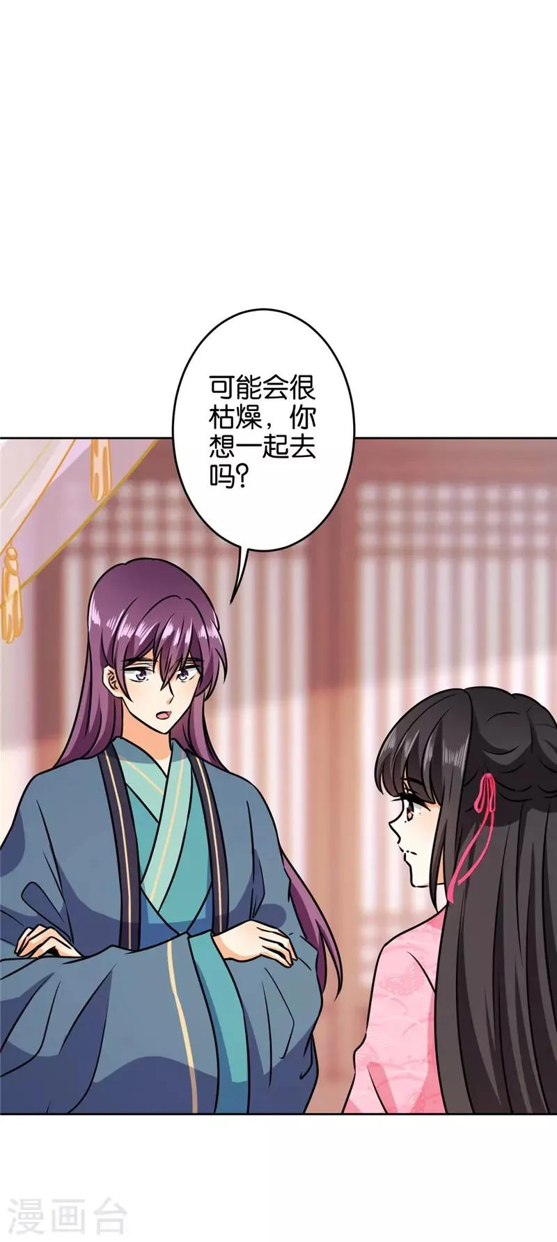 第616话 第3页