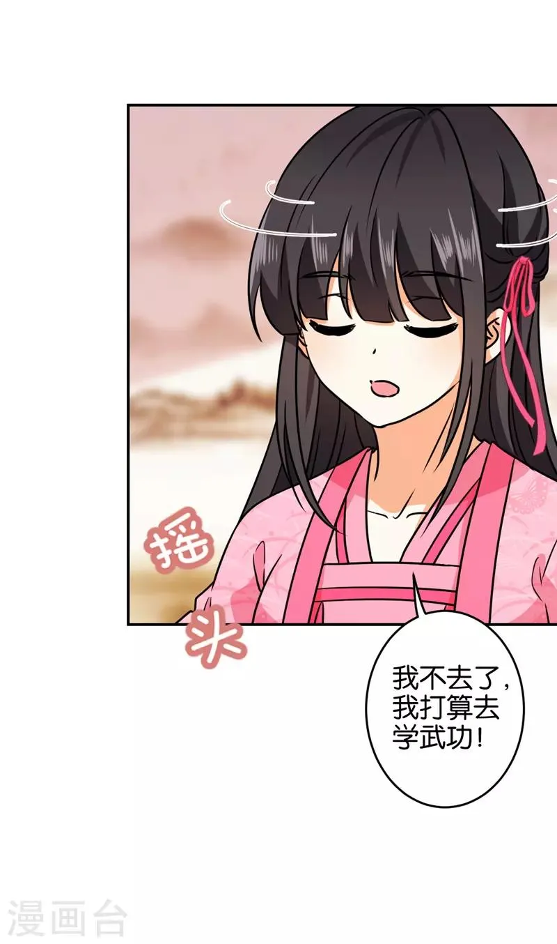 第616话 第4页