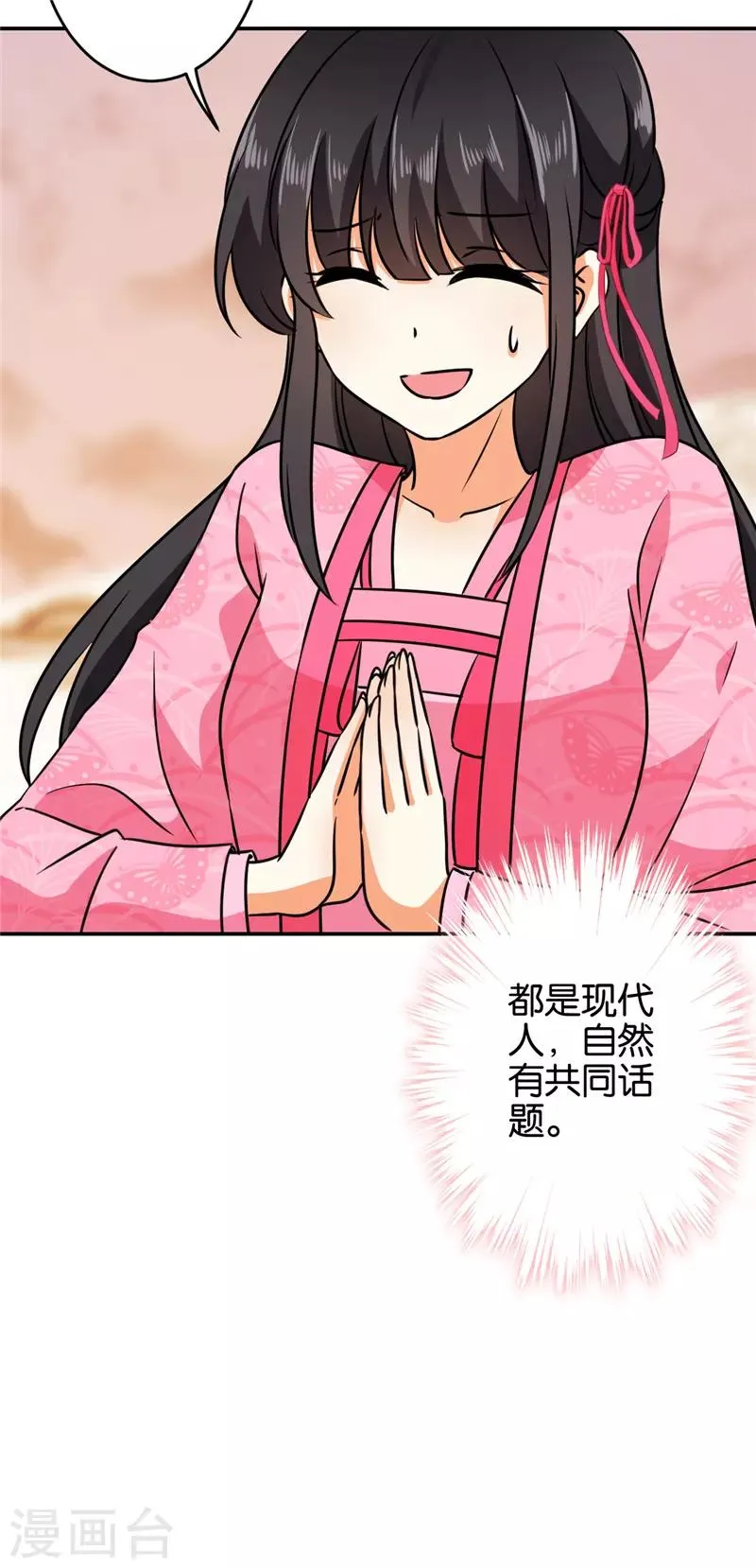 第616话 第8页